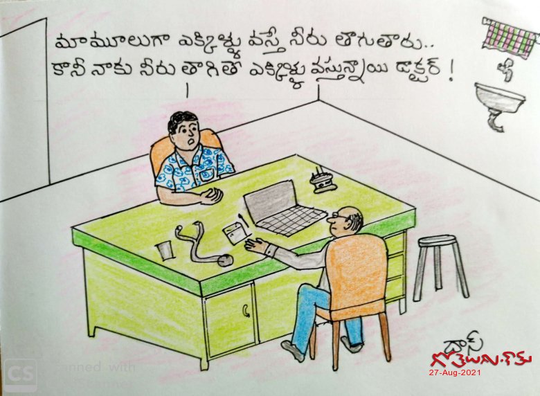 ఎక్కిళ్ళు